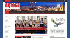 Desktop Screenshot of aktobegazeti.kz